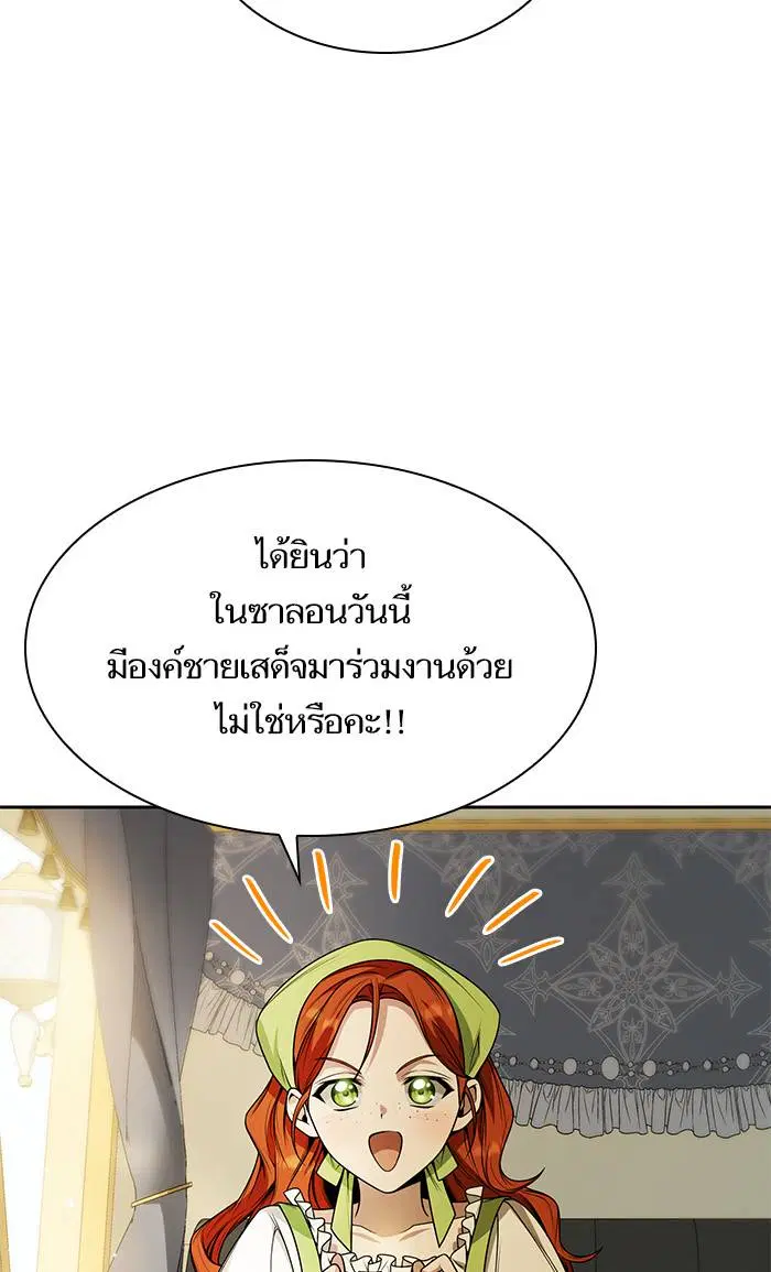 Sister I Am the Queen in This Life ตอนที่ 19 หน้า 58