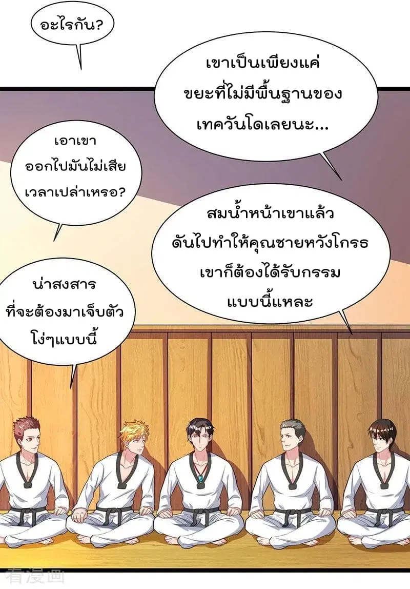 Rebirth Abandoned Less Return ตอนที่ 37 หน้า 21