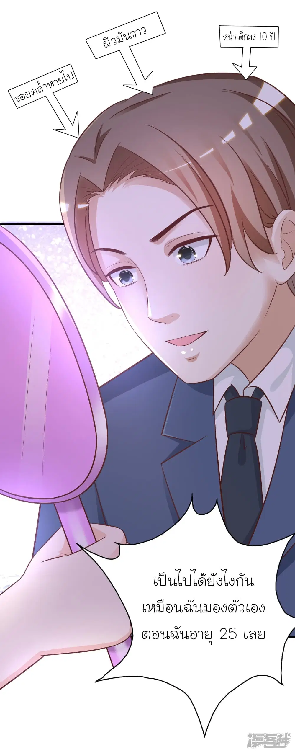 The Strongest Peach Blossom ตอนที่ 62 หน้า 12