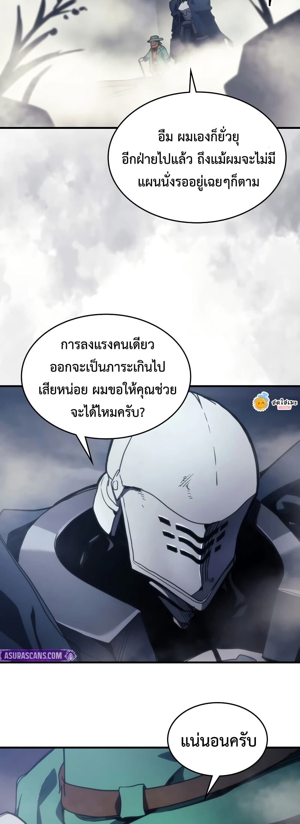 Mr Devourer Please Act Like a Final Boss ทำตัวให้สมกับเป็นมอนสเตอร์บอสหน่อยสิ คุณสวอลโลว์! ตอนที่ 129 หน้า 34