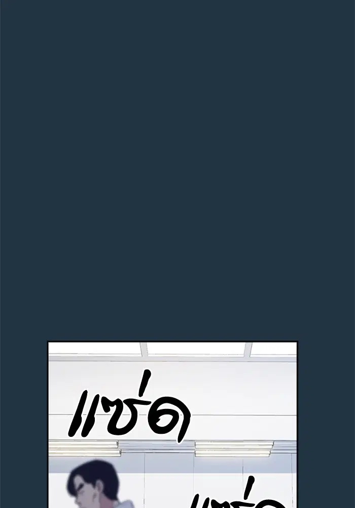 Study Group ตอนที่ 18 หน้า 12