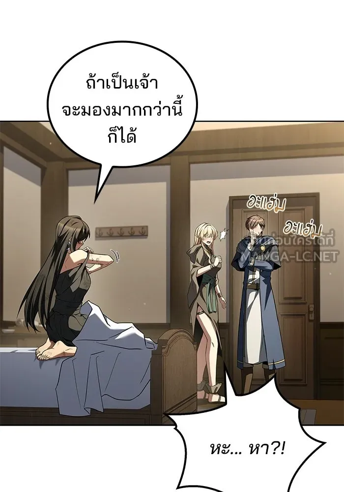 A Wizard’s Restaurant ตอนที่ 125 หน้า 102
