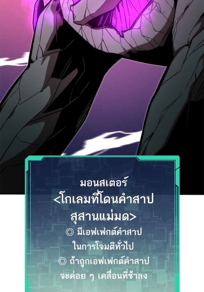 Ultra Alter แอ็กรองสตรองโคตร ตอนที่ 70 หน้า 134