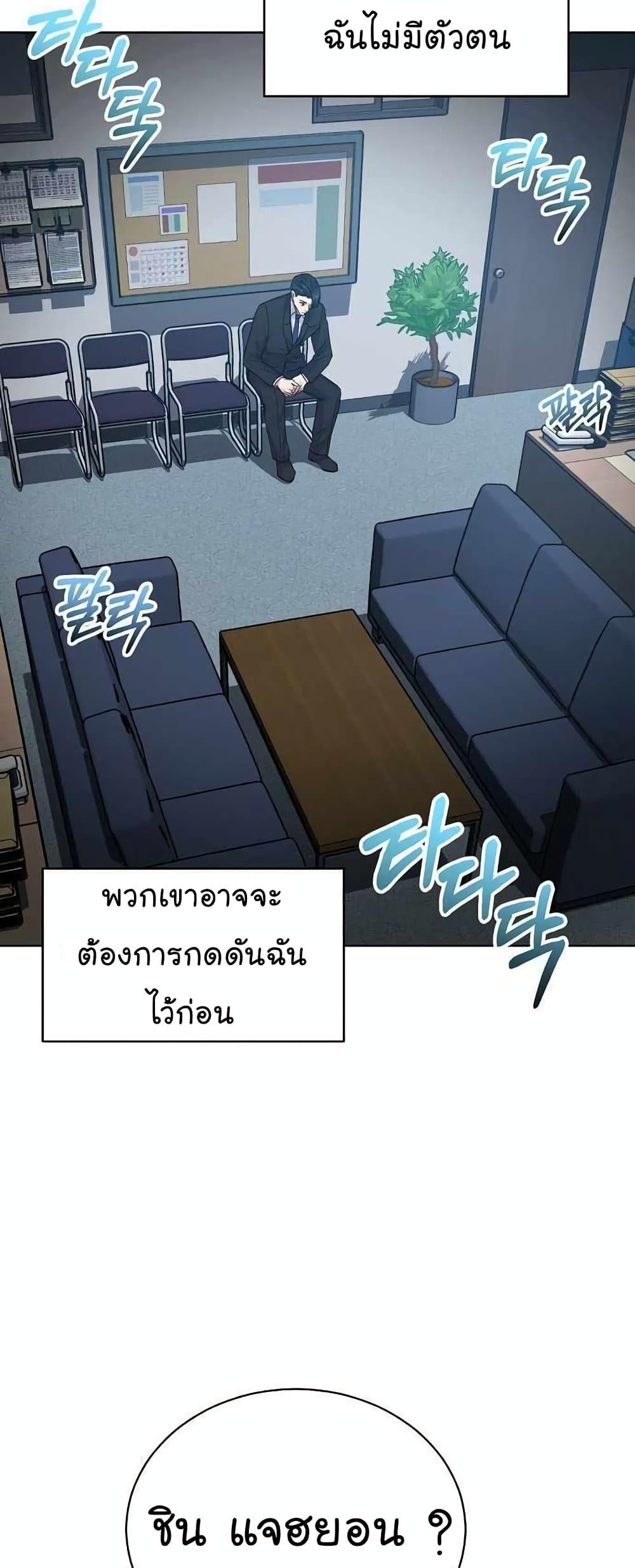 National Tax Service Thug ตอนที่ 15 หน้า 5