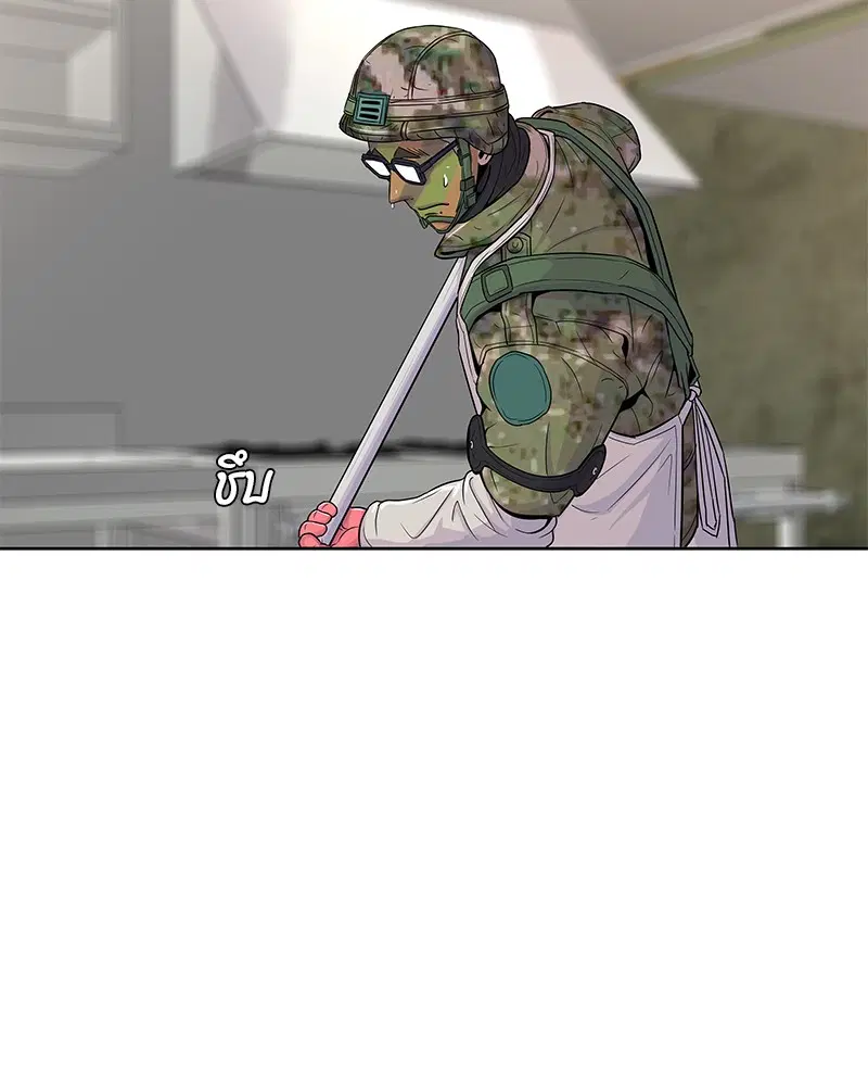 Kitchen Soldier ตอนที่ 71 หน้า 38