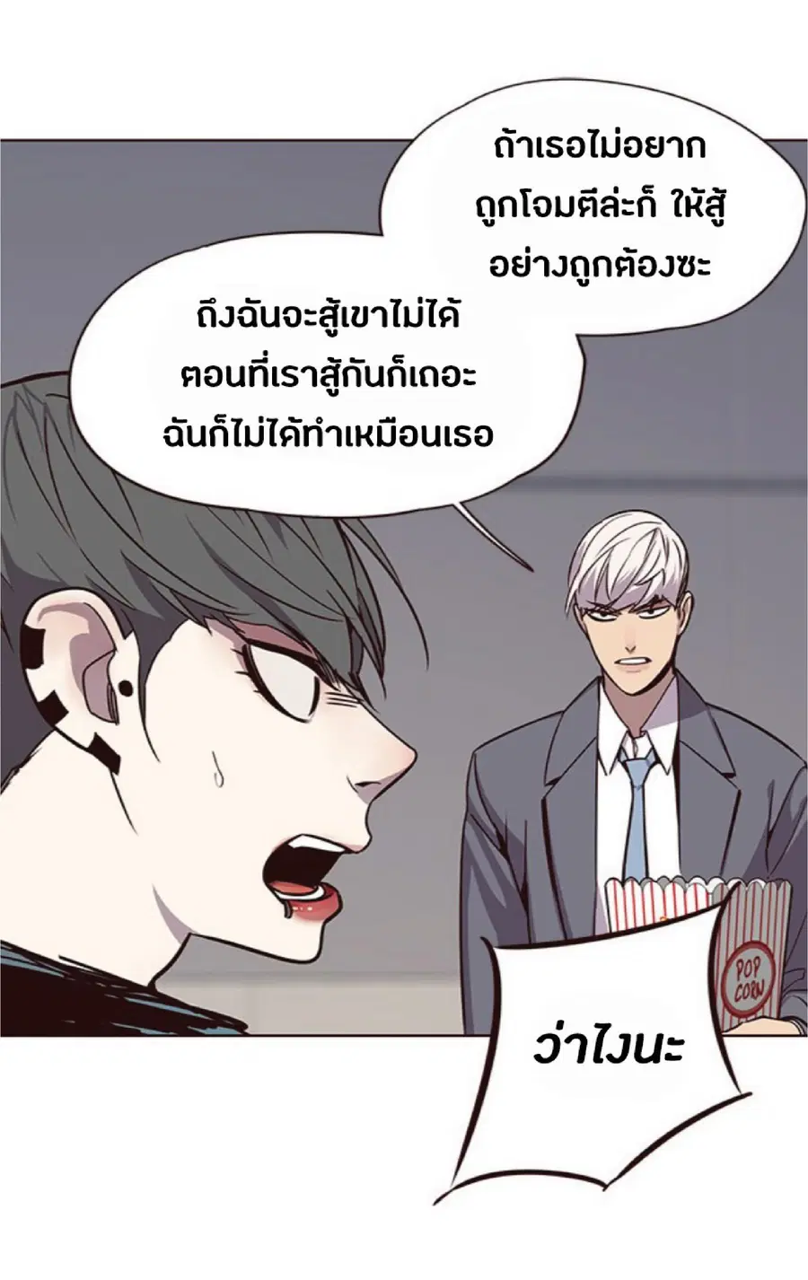 Eleceed ตอนที่ 53 หน้า 77