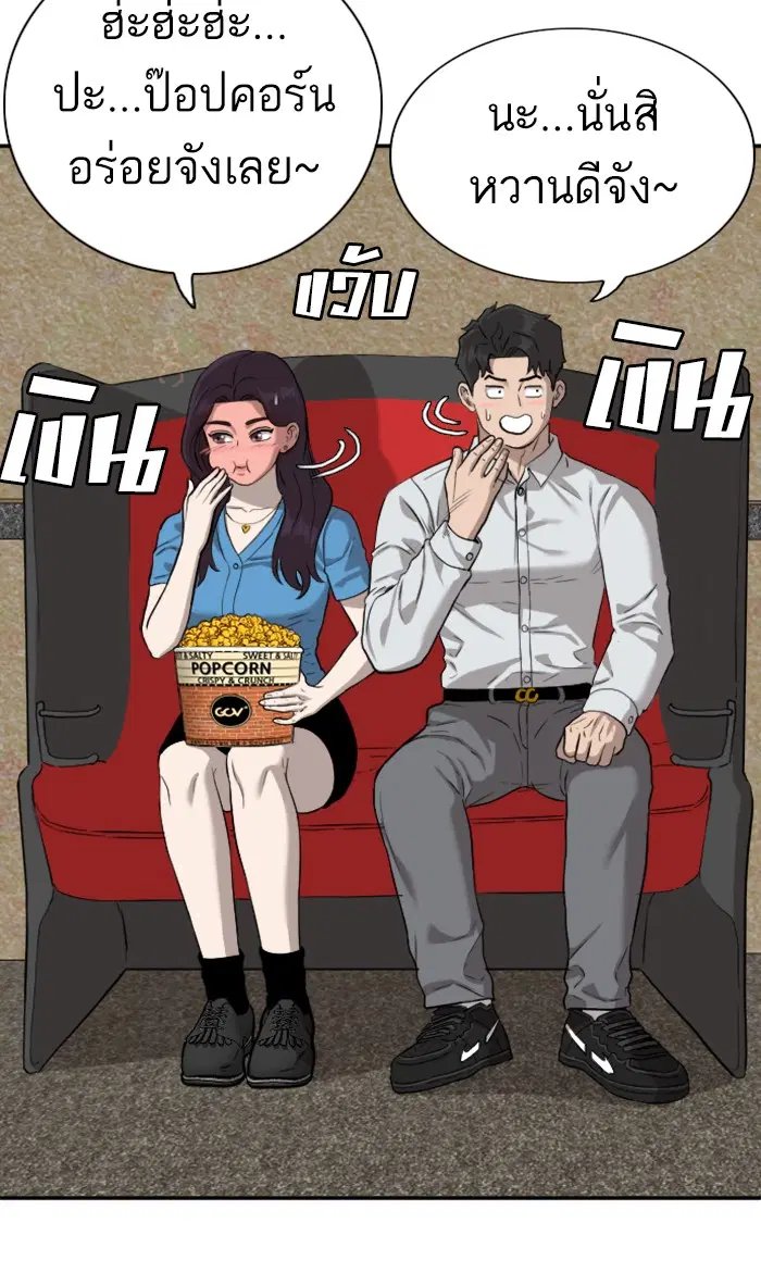 Bad Guy ตอนที่ 83 หน้า 44