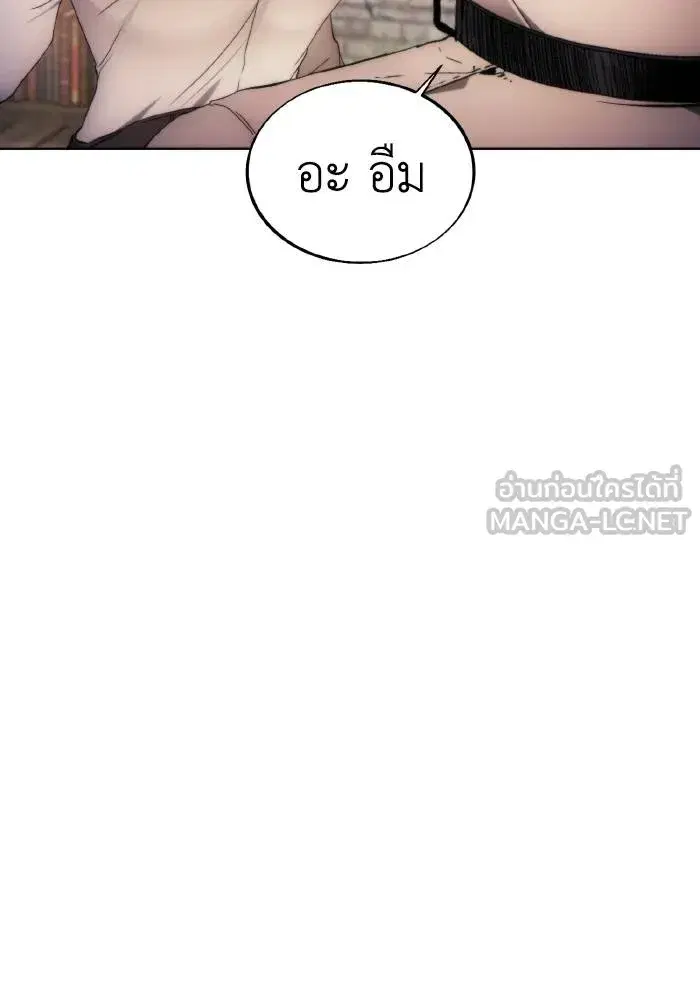 How to Live as a Villain ตอนที่ 86 หน้า 45