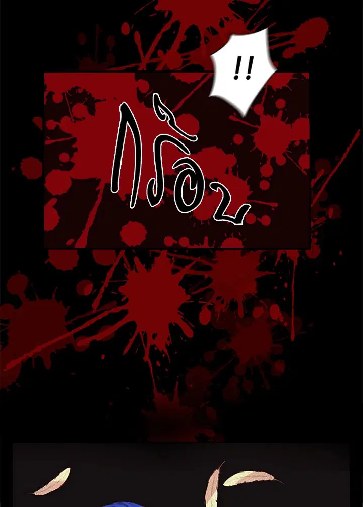Satan’s Bride ตอนที่ 51 หน้า 66