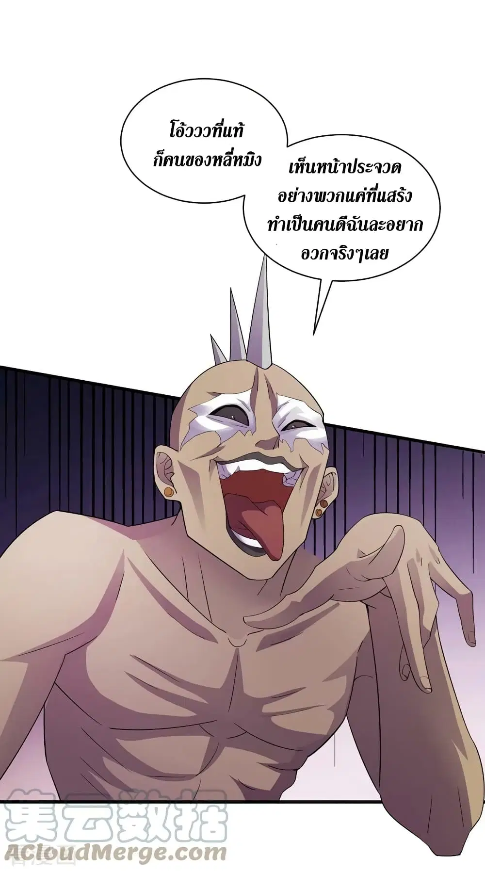 The Last Hero ตอนที่ 174 หน้า 8