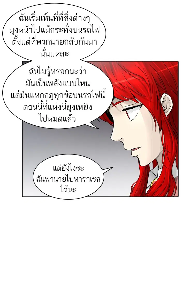 Tower of God ตอนที่ 391 หน้า 22