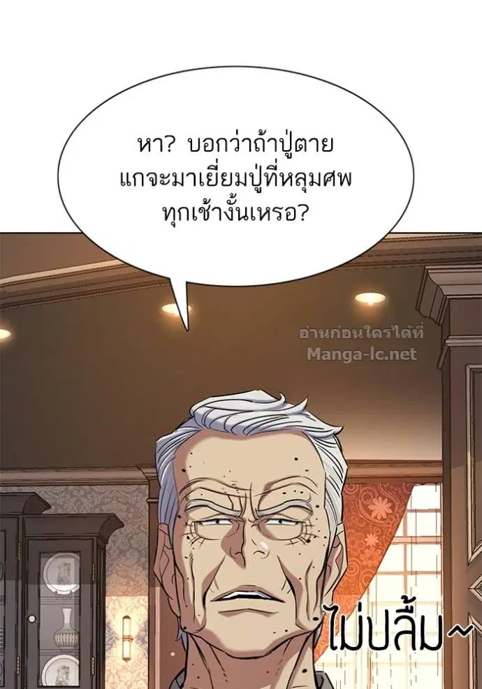Reborn Rich ตอนที่ 166 หน้า 84