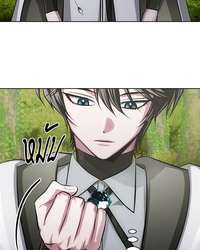 The Magic Tower’s Problem Child ตัวอันตรายแห่งหอคอยเวท ตอนที่ 33 หน้า 37