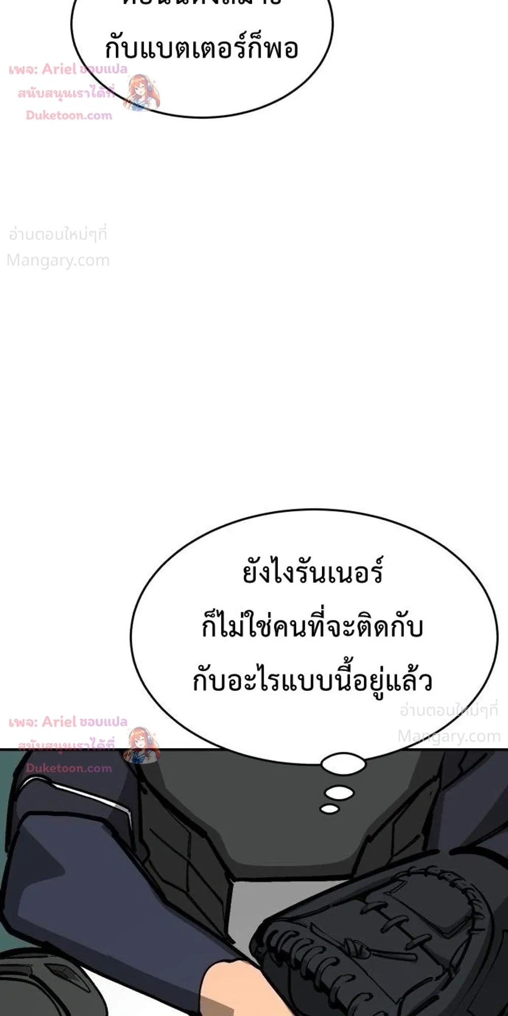 Winning Shot! – ลูกสู่ฝัน! ตอนที่ 139 หน้า 34