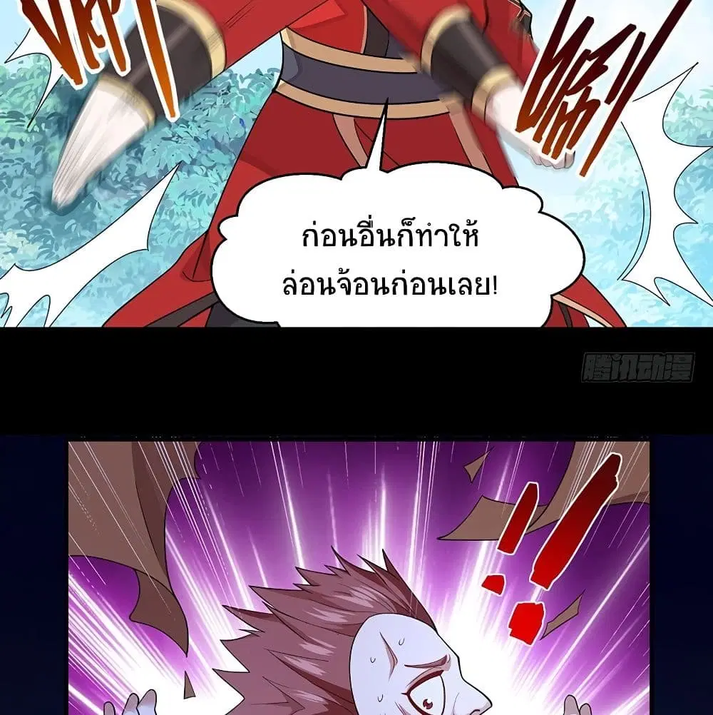 Return of Divine Emperor ตอนที่ 70 หน้า 43