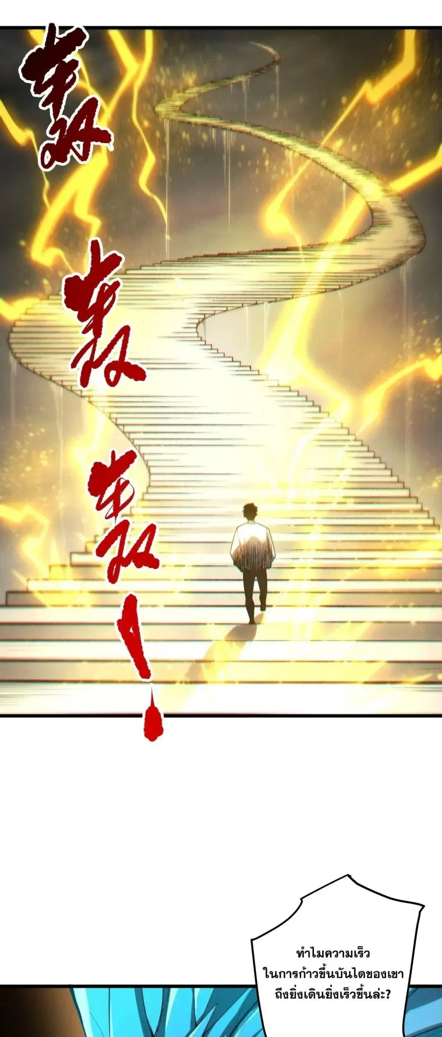 Necromancer King of The Scourge ตอนที่ 259 หน้า 4