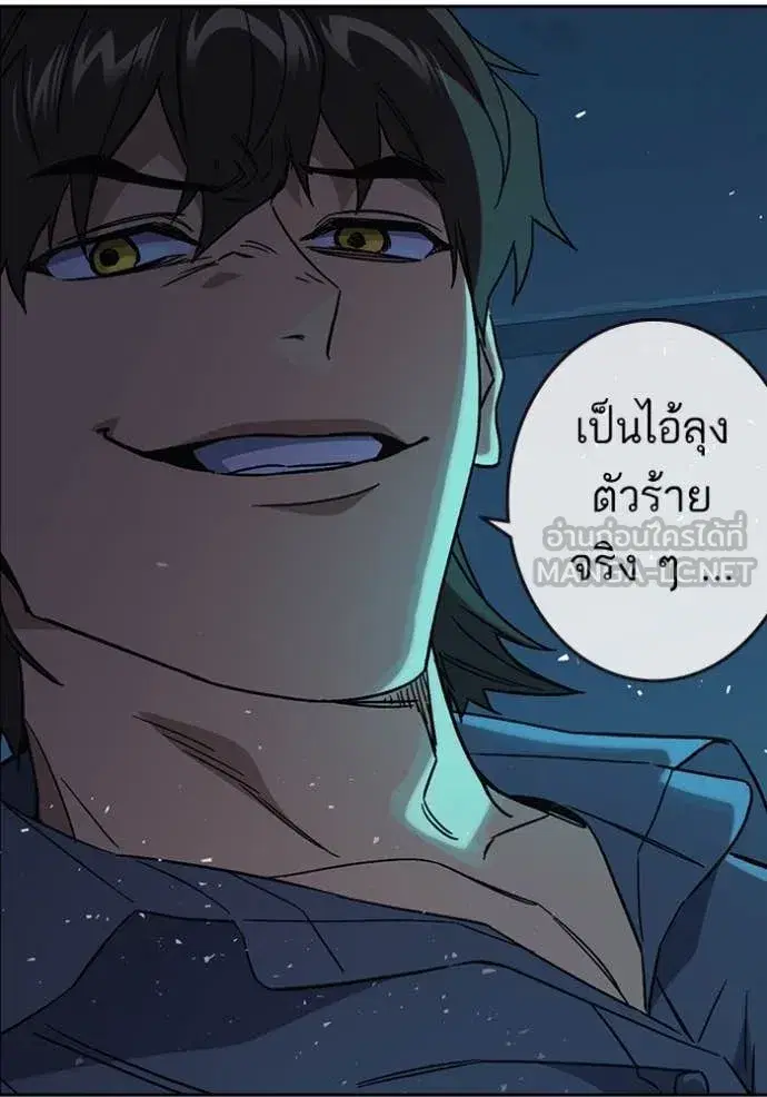 Study Group ตอนที่ 281 หน้า 93