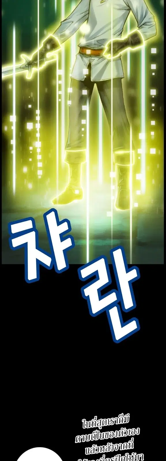 Legendary Moonlight Sculptor ตอนที่ 43 หน้า 33