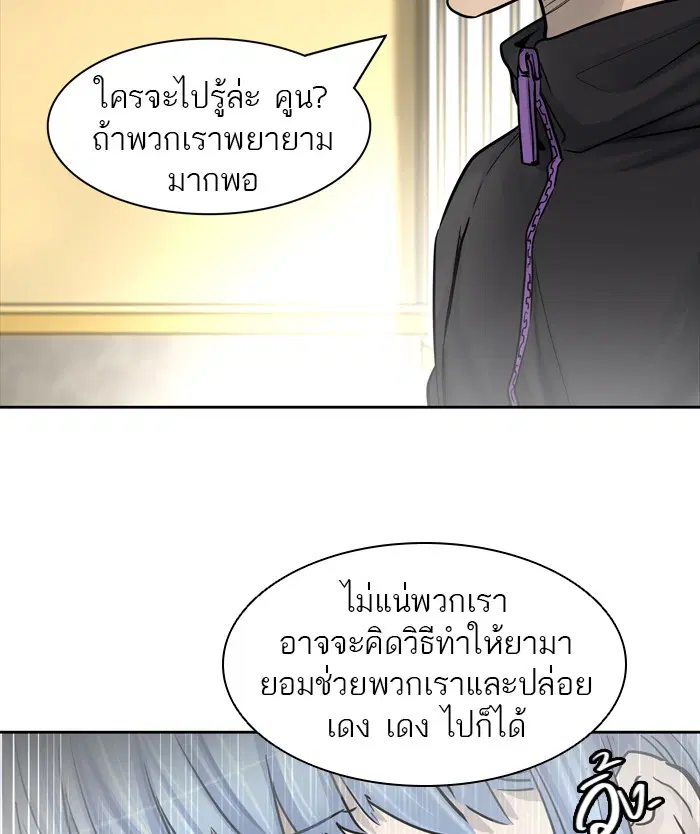 Tower of God ตอนที่ 425 หน้า 51