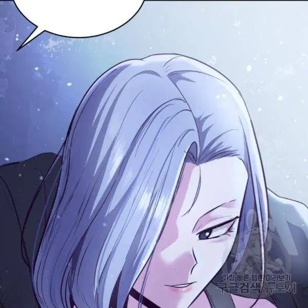 The Boy of Death ตอนที่ 139 หน้า 242