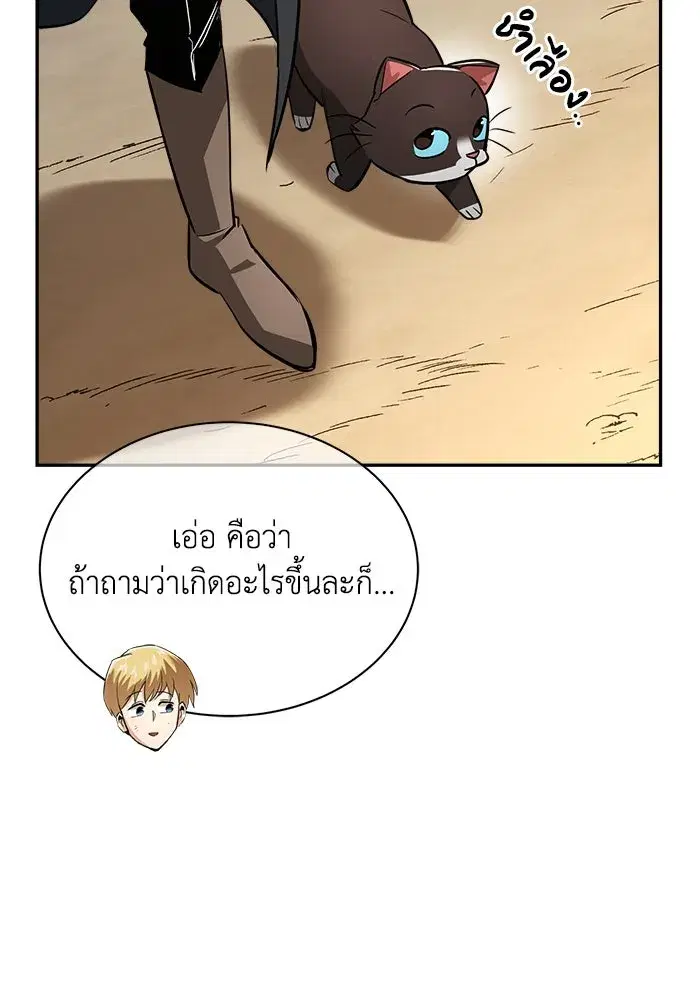 The Lazy Lord Masters the Sword ตอนที่ 58 หน้า 62
