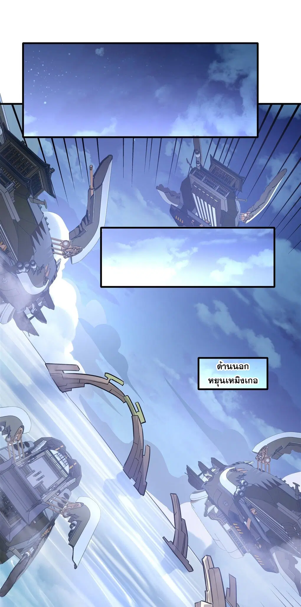 My Female Disciples are all Future Masters of the Heavens ตอนที่ 93 หน้า 49