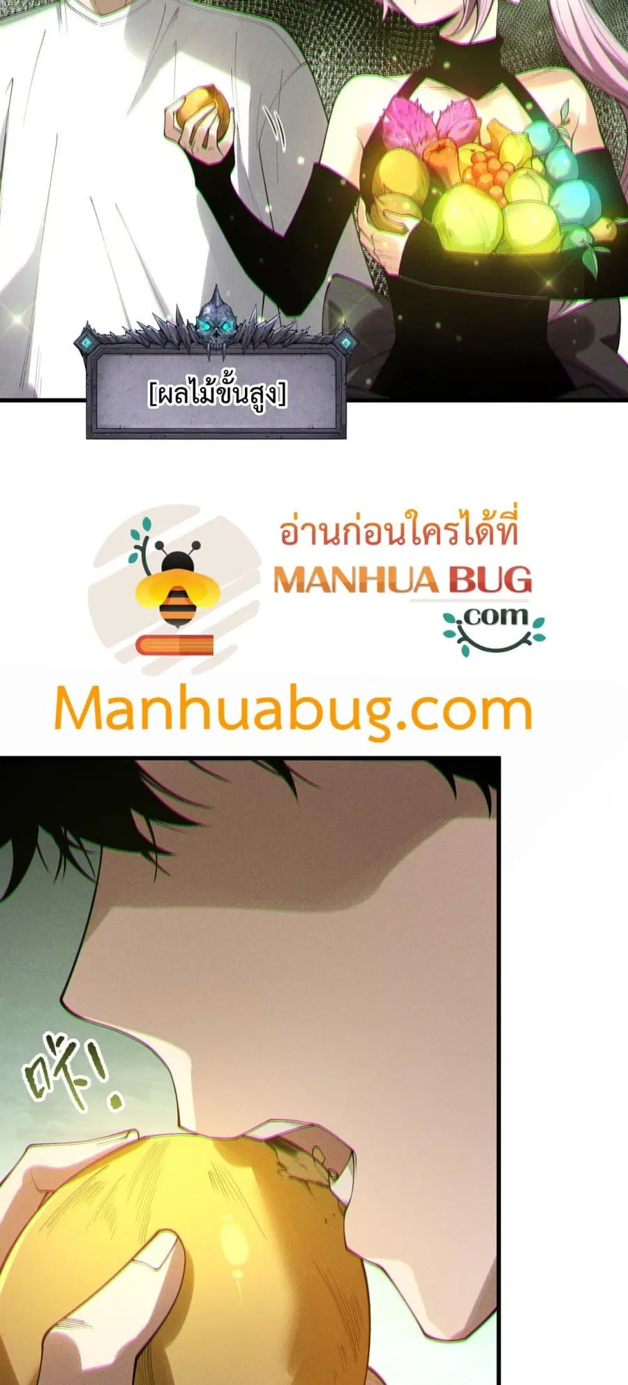 Necromancer King of The Scourge ตอนที่ 190 หน้า 45