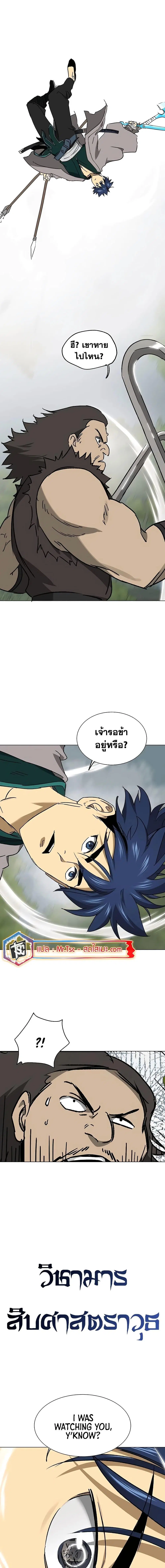 Infinite Level Up In Murim ตอนที่ 205 หน้า 25