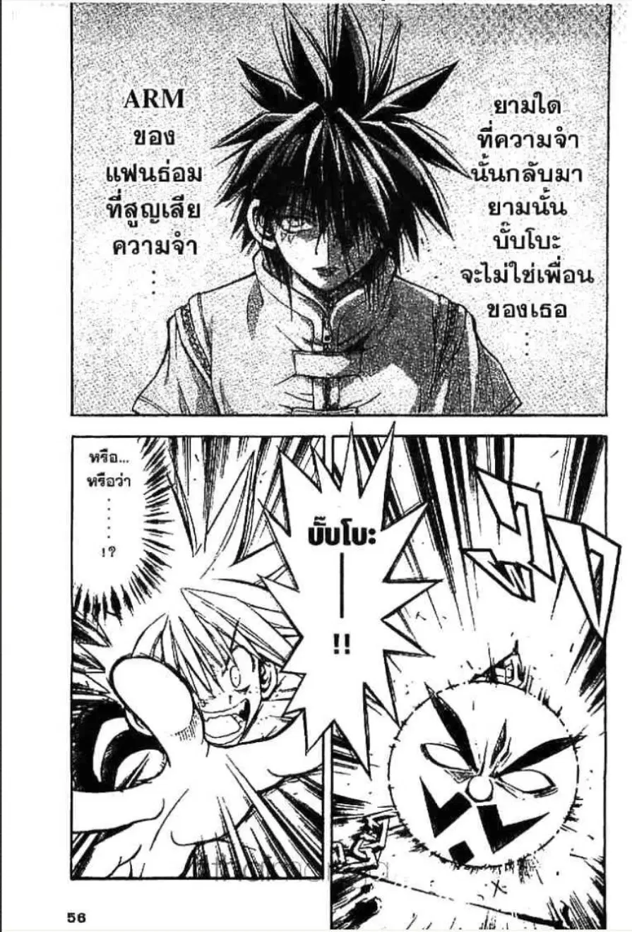 MÄR ตอนที่ 22 หน้า 13