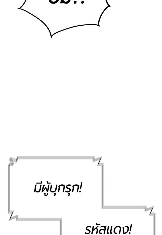 Jungle Juice ตอนที่ 122 หน้า 116