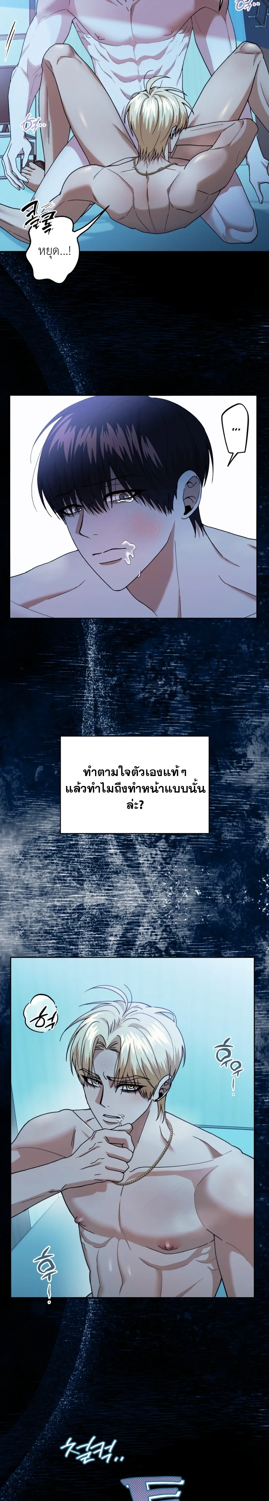 Love Behind the Wall – ผนังซ่อนรัก ตอนที่ 1 หน้า 15
