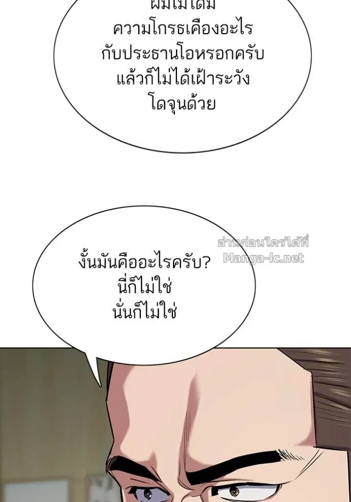 Reborn Rich ตอนที่ 124 หน้า 136