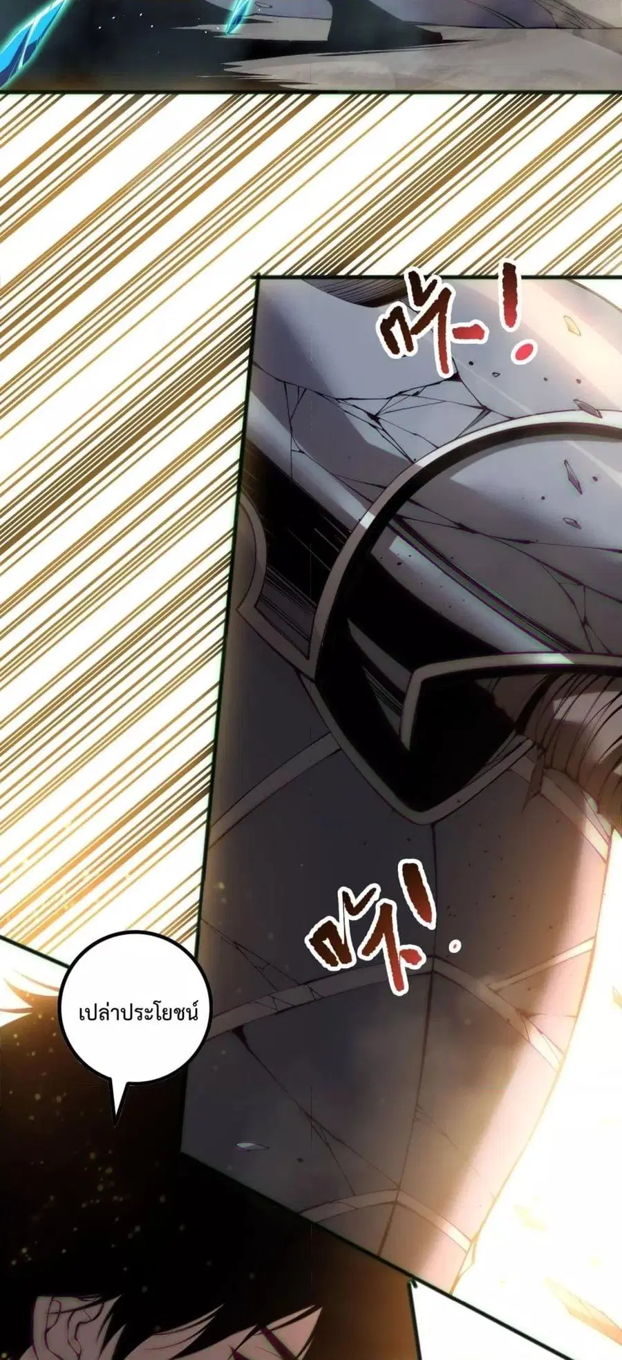 Necromancer King of The Scourge ตอนที่ 170 หน้า 3