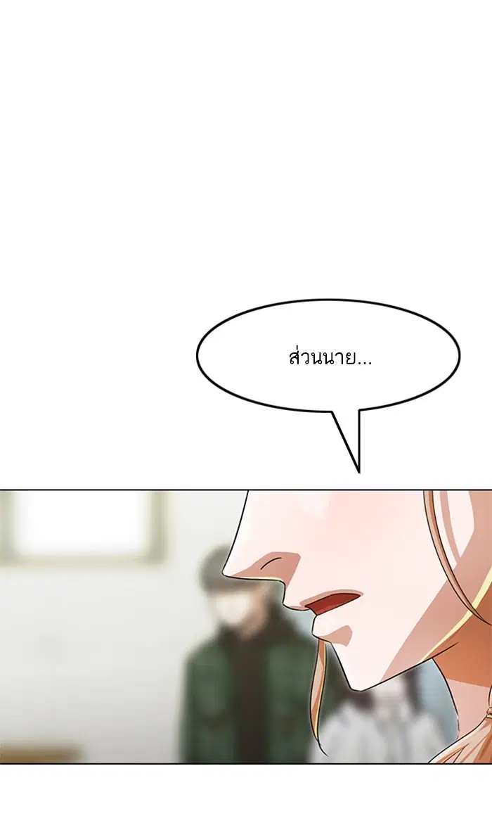 Random Chat ตอนที่ 126 หน้า 22