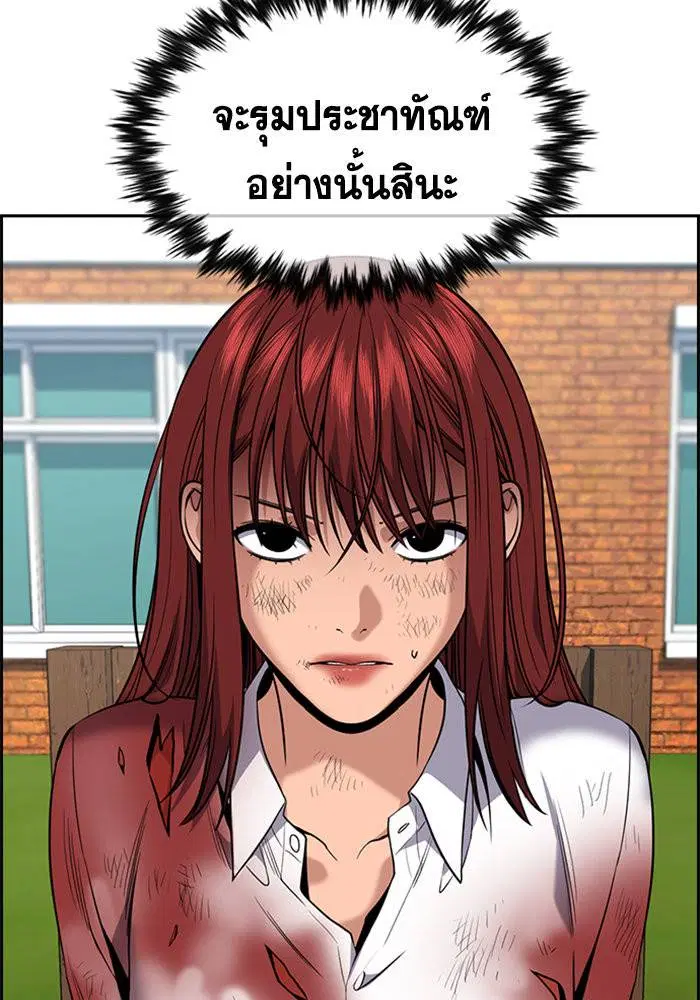 True Education ตอนที่ 107 หน้า 57