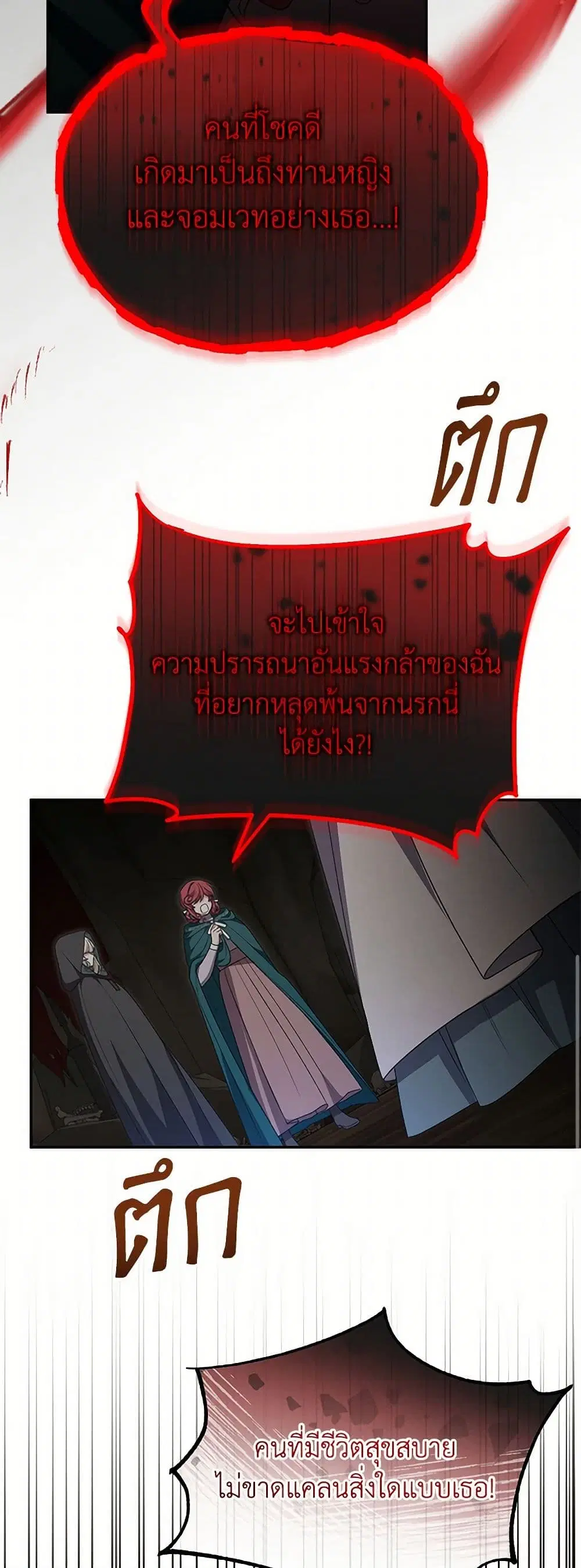 The Real Daughter Is Back ตอนที่ 129 หน้า 10