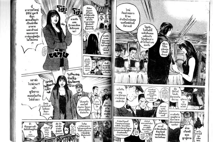 GTO : Great Teacher Onizuka ตอนที่ 157 หน้า 14