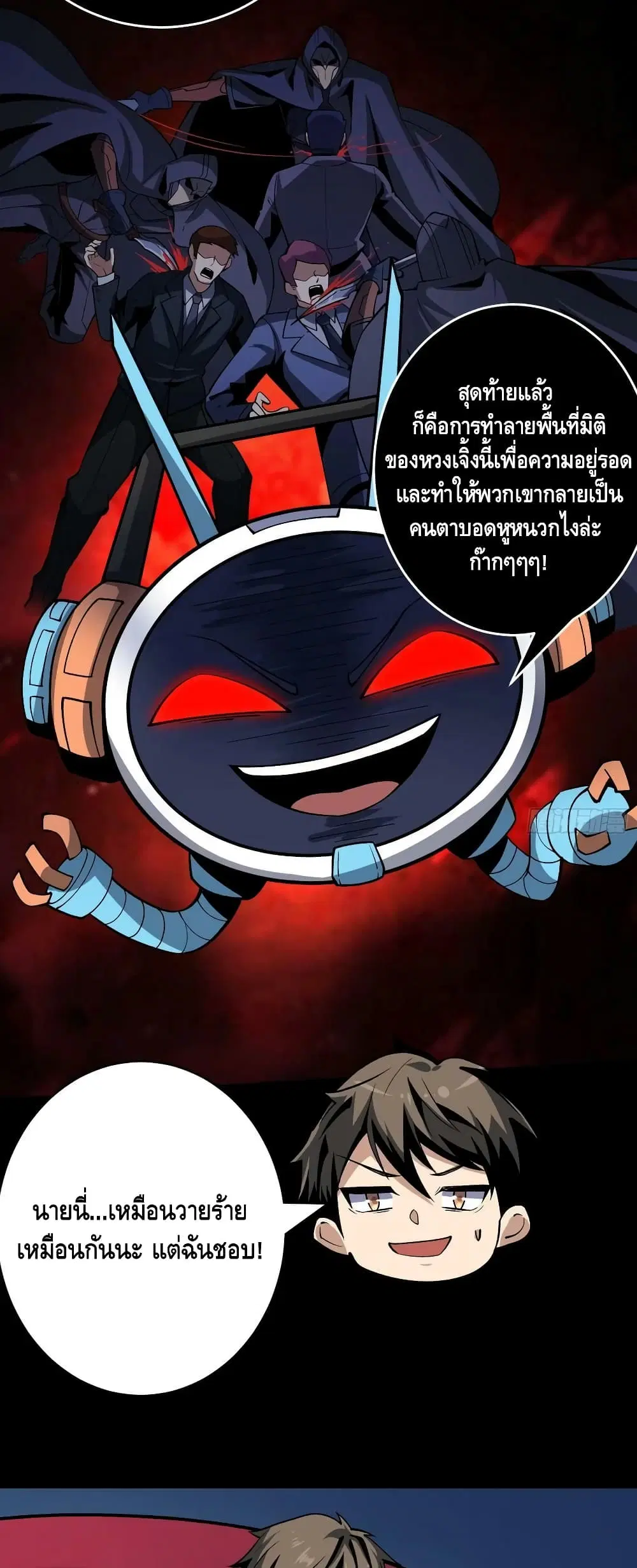 King Account at the Start ตอนที่ 183 หน้า 28