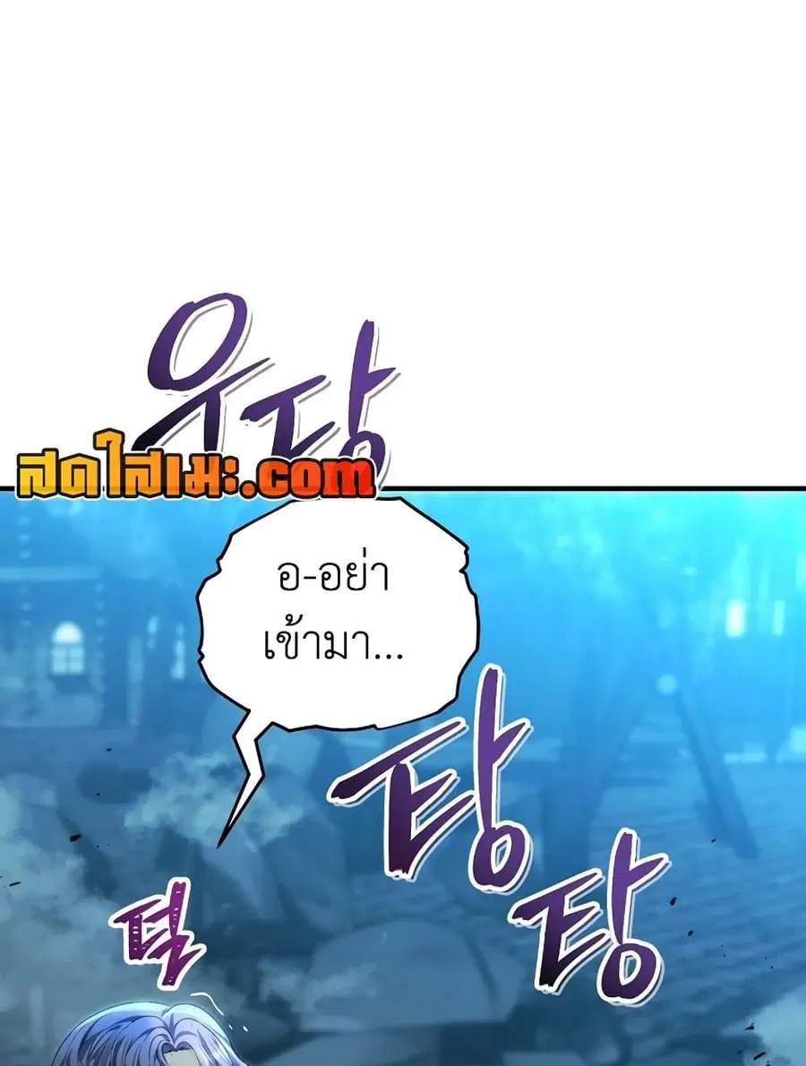 Ranker Who Lives A Second Time ตอนที่ 188 หน้า 104