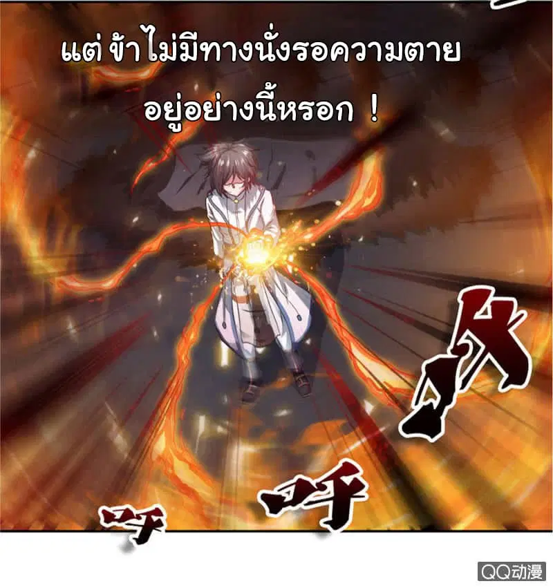 Nine Sun God King ตอนที่ 1 หน้า 13