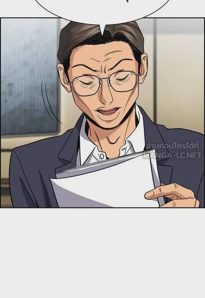 True Education ตอนที่ 183 หน้า 63