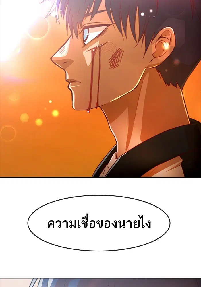Random Chat ตอนที่ 314 หน้า 49