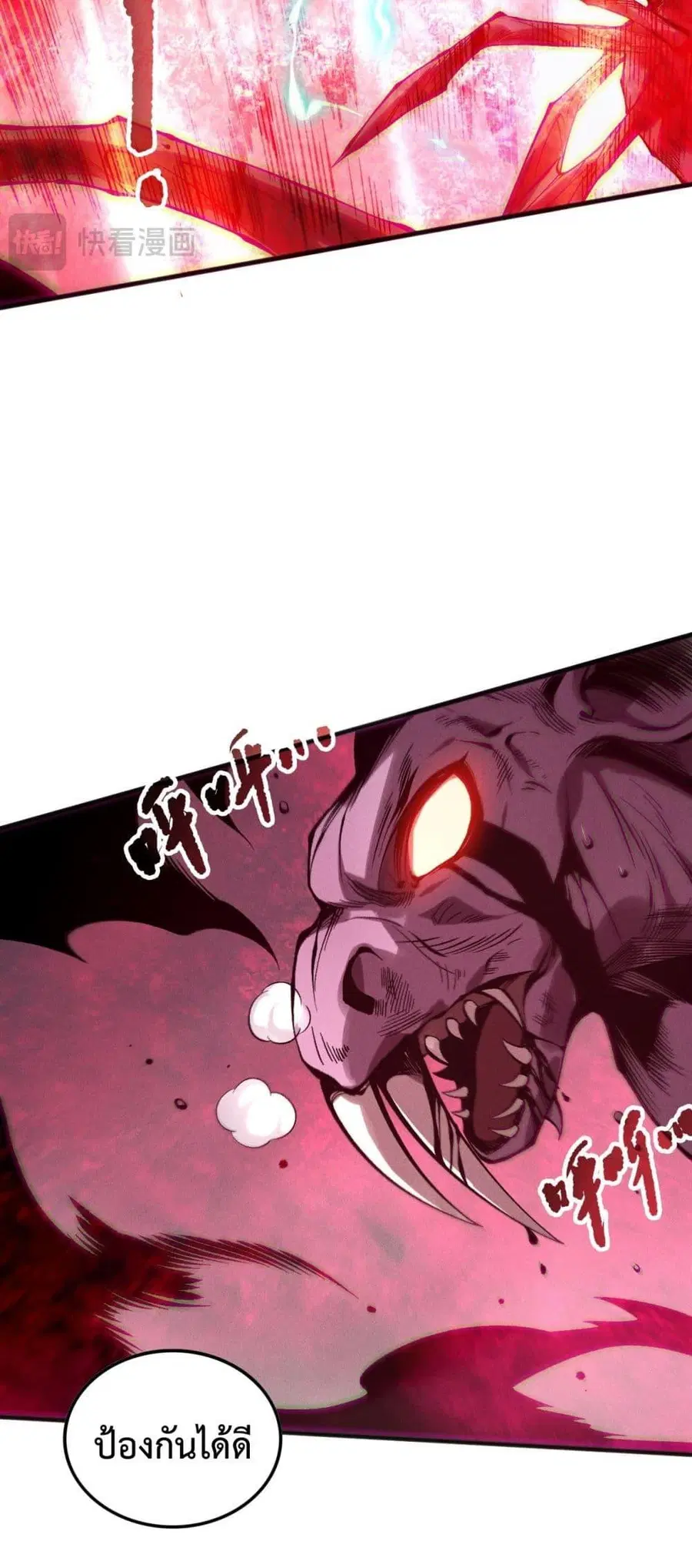 Necromancer King of The Scourge ตอนที่ 151 หน้า 41