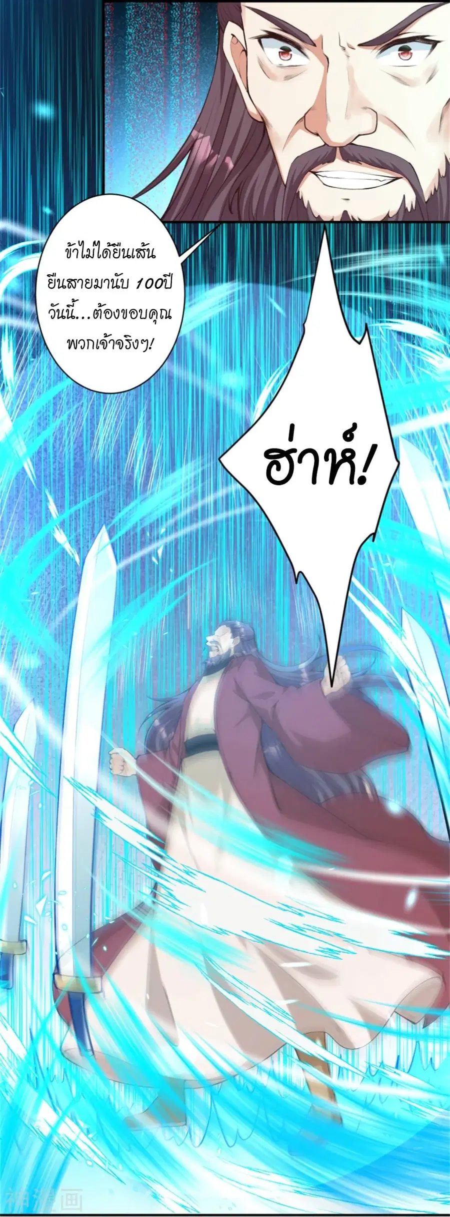 Against the Gods ตอนที่ 456 หน้า 9