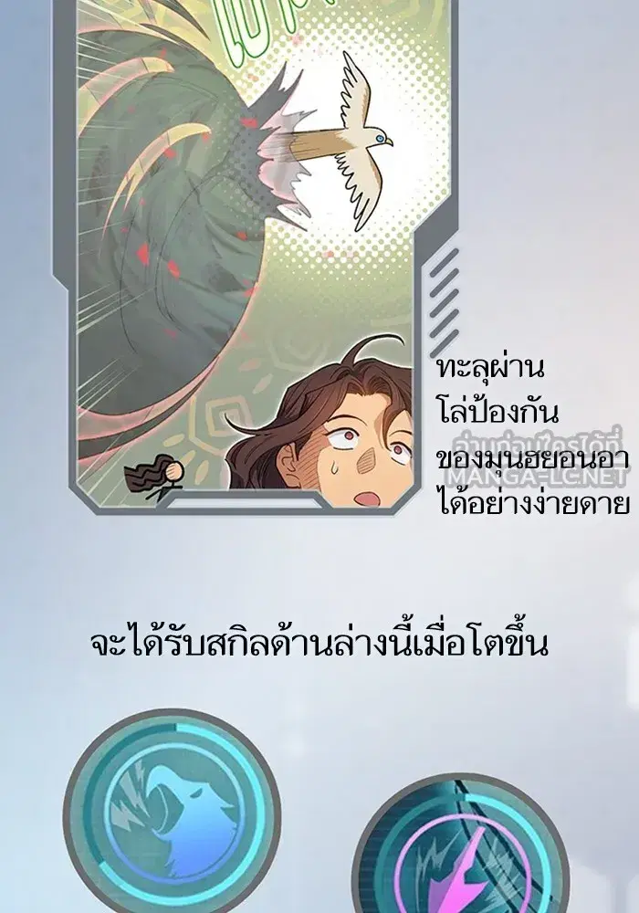 The S-Classes That I Raised (My S-Class Hunters) ตอนที่ 153.5 หน้า 153