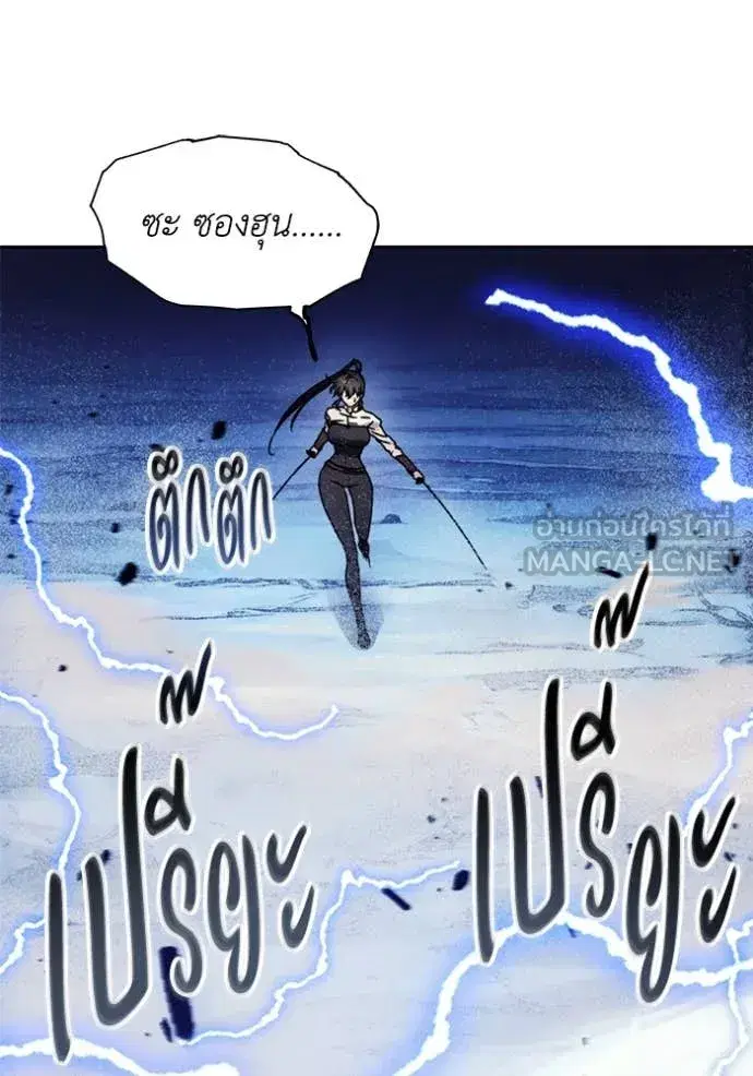 How to Live as a Villain ตอนที่ 196 หน้า 91
