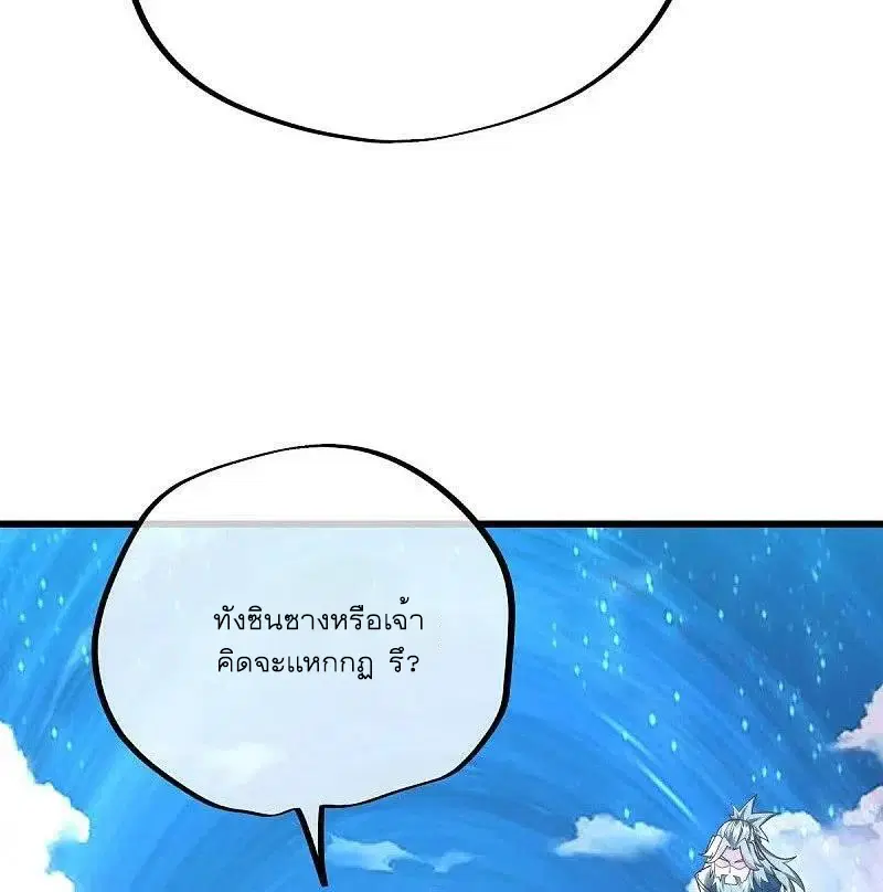 Peerless Battle Spirit ตอนที่ 516 หน้า 64