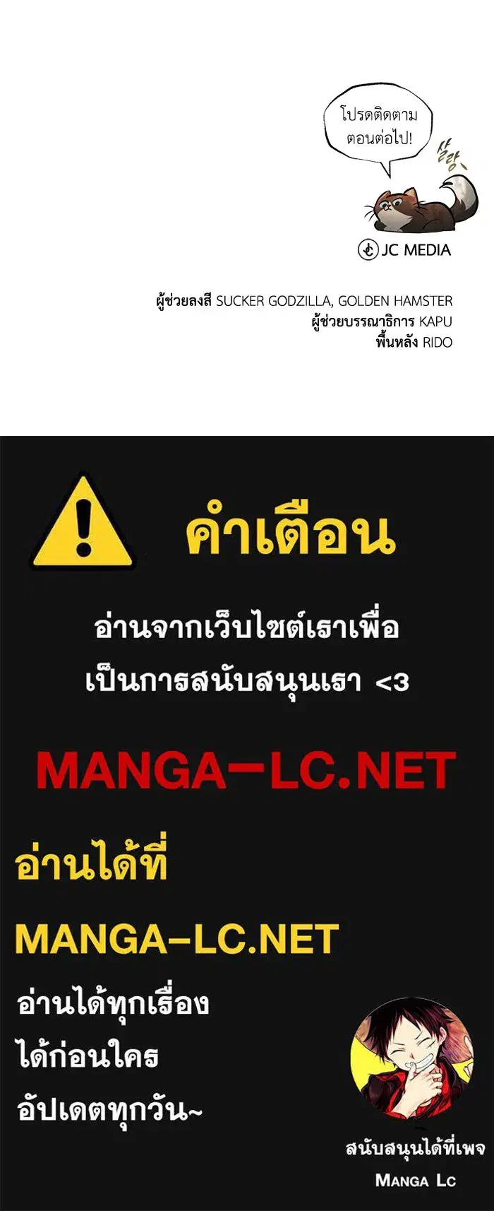 The Lazy Lord Masters the Sword ตอนที่ 59 หน้า 170