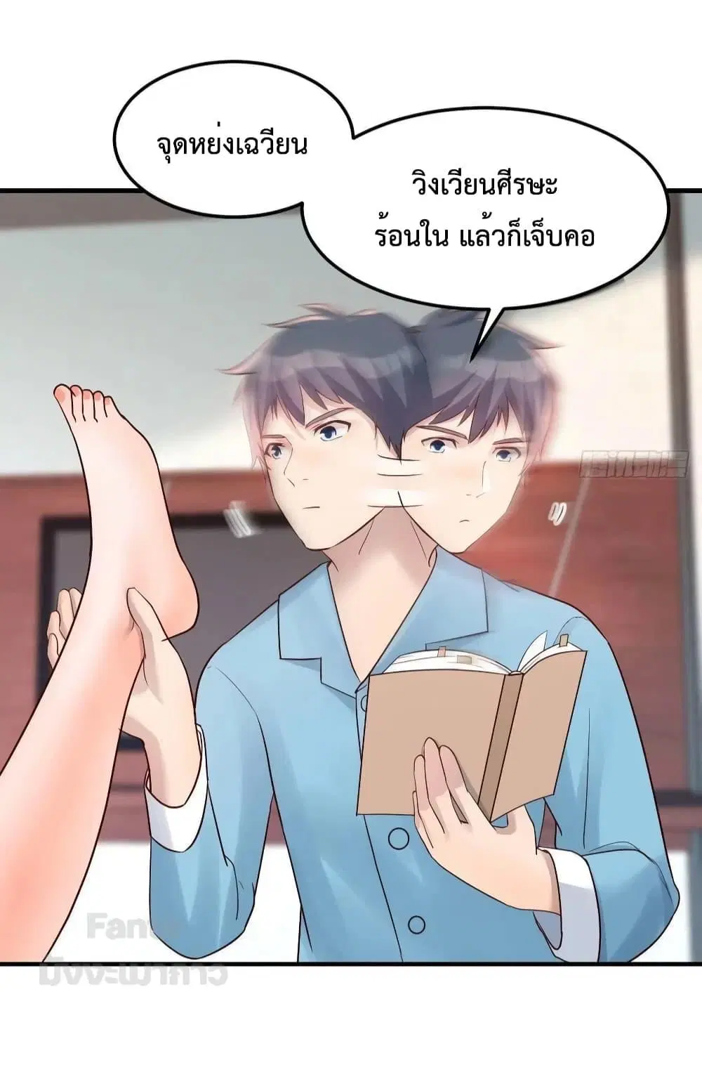My Twin Girlfriends Loves Me So Much ตอนที่ 191 หน้า 24