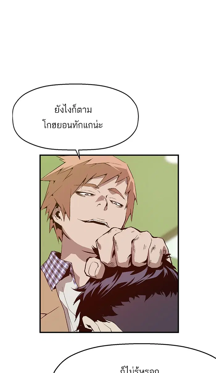 Weak Hero ตอนที่ 13 หน้า 27